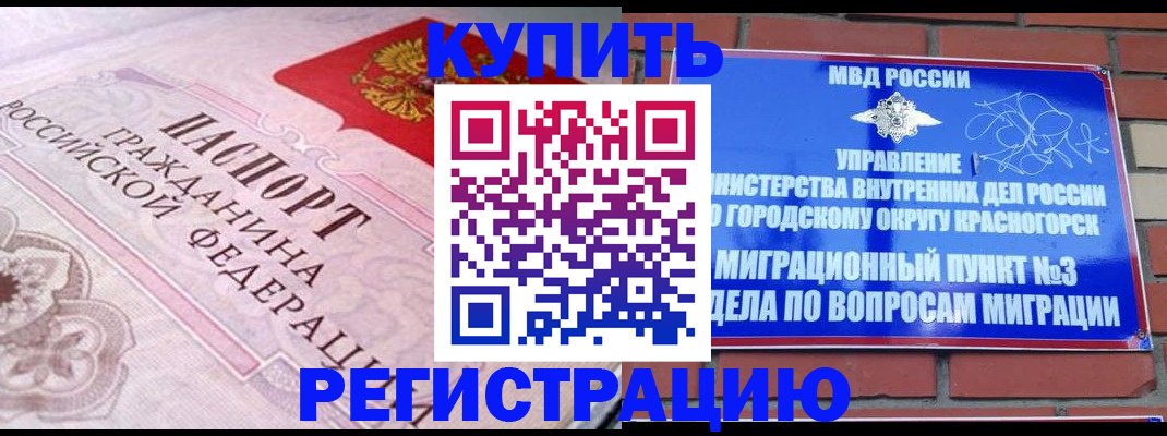 прописка в квартире в Волжске