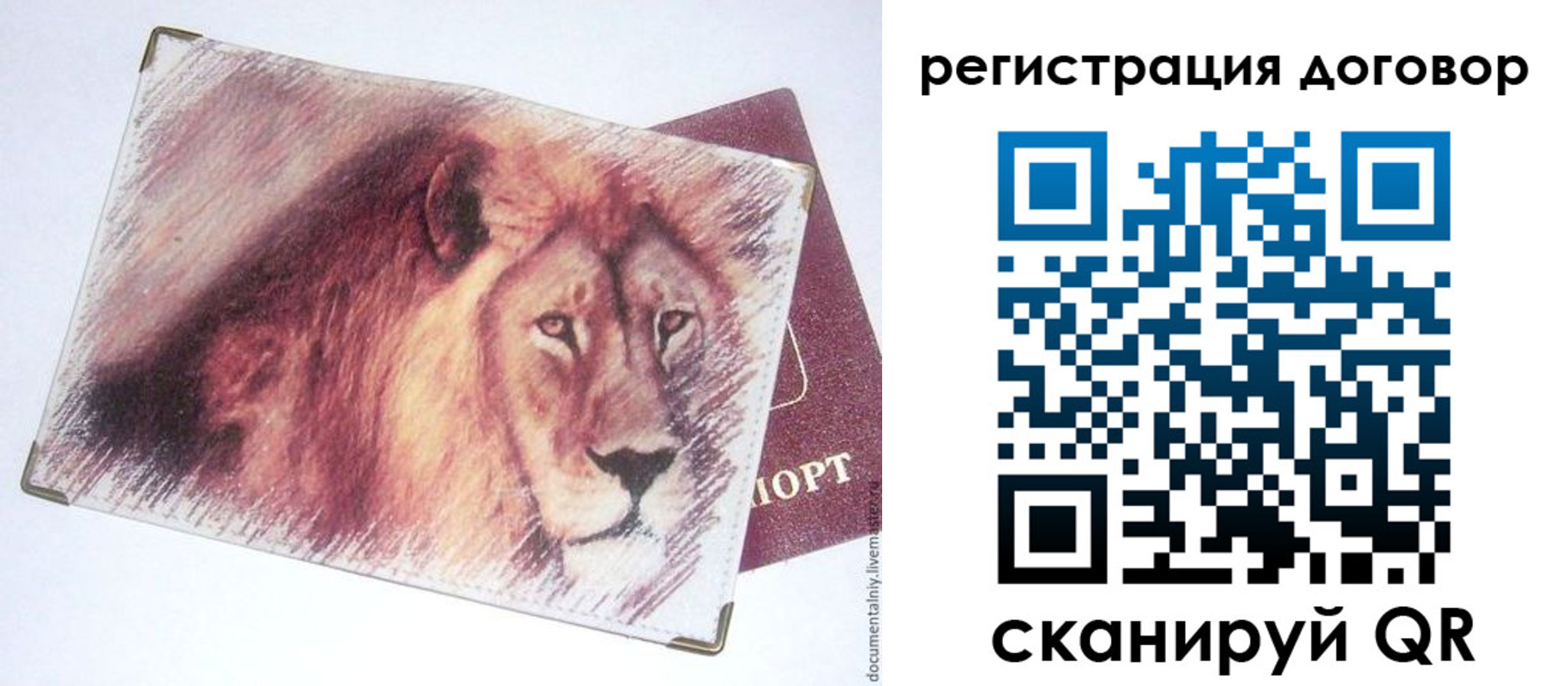 временная регистрация в квартире в Волжске