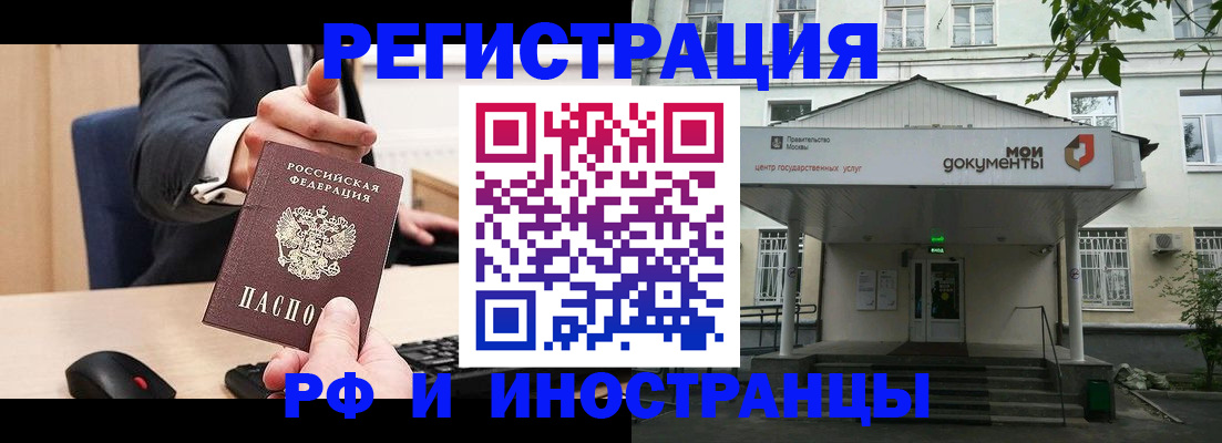 прописка для военкомата в Волжске