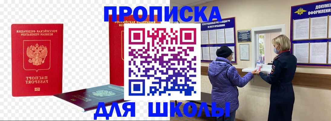 где прописаться в Волжске